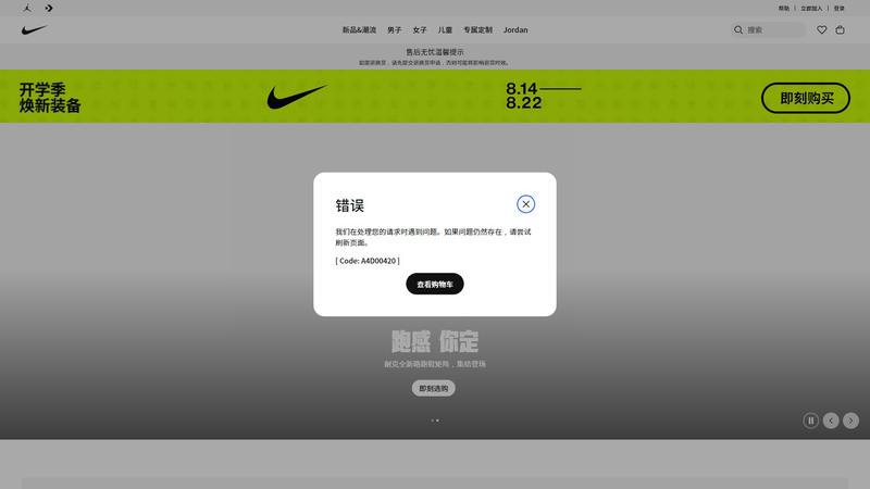 耐克Nike-耐克(Nike)中国官网-NIKE 中文官方网站