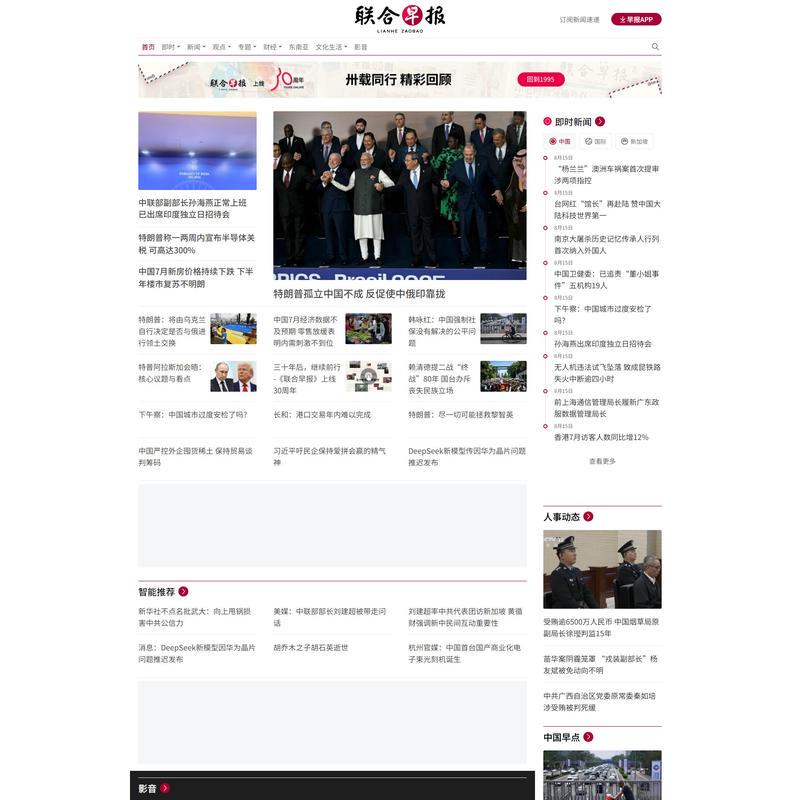 中国版首页 | 联合早报 - 享誉新加坡与国际的权威中文新闻媒体