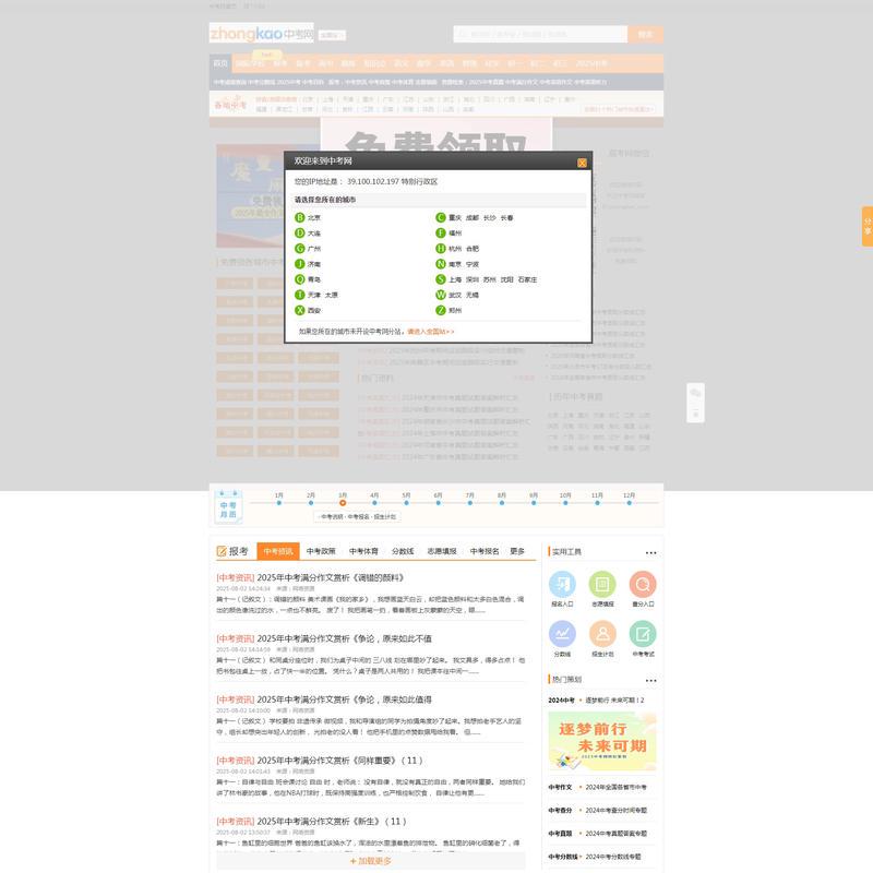 北京学而思网络科技有限公司Image Modal