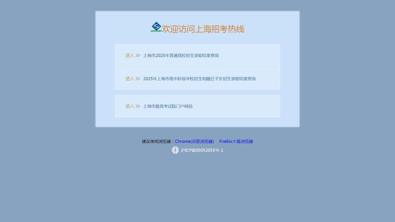 上海市教育考试院