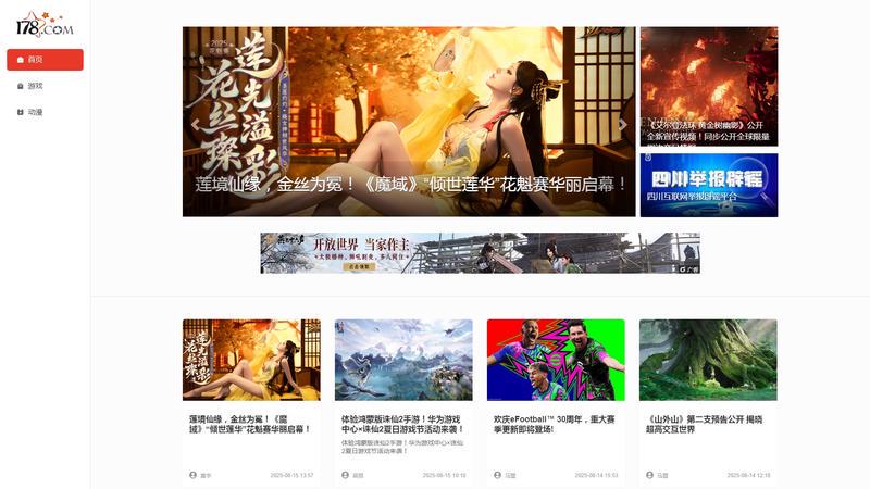 178游戏网 | 一起把游戏进行到底 - 首页