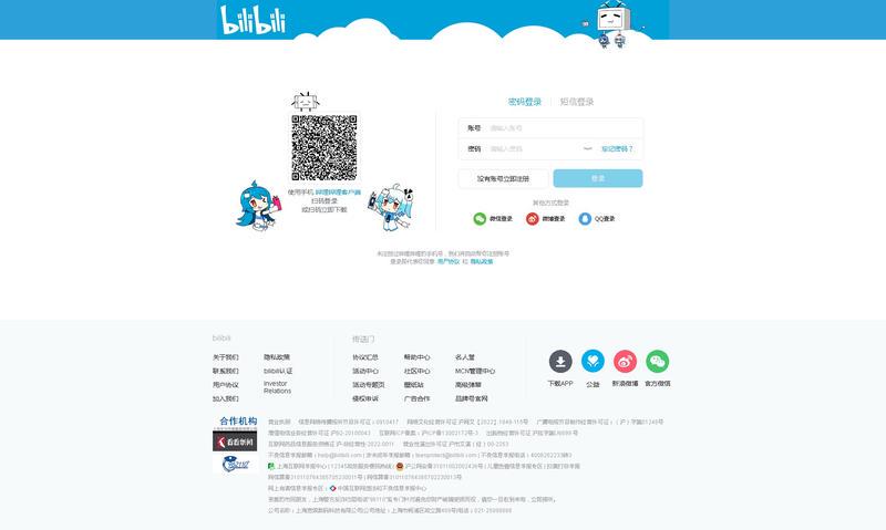 账号登录