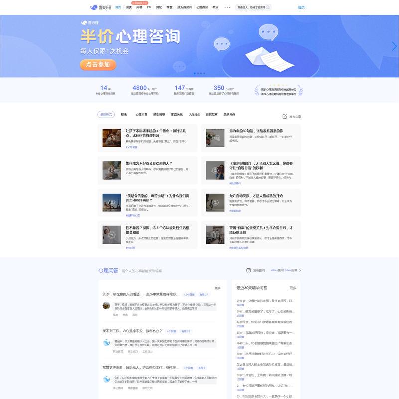 壹心理-世界和我爱着你