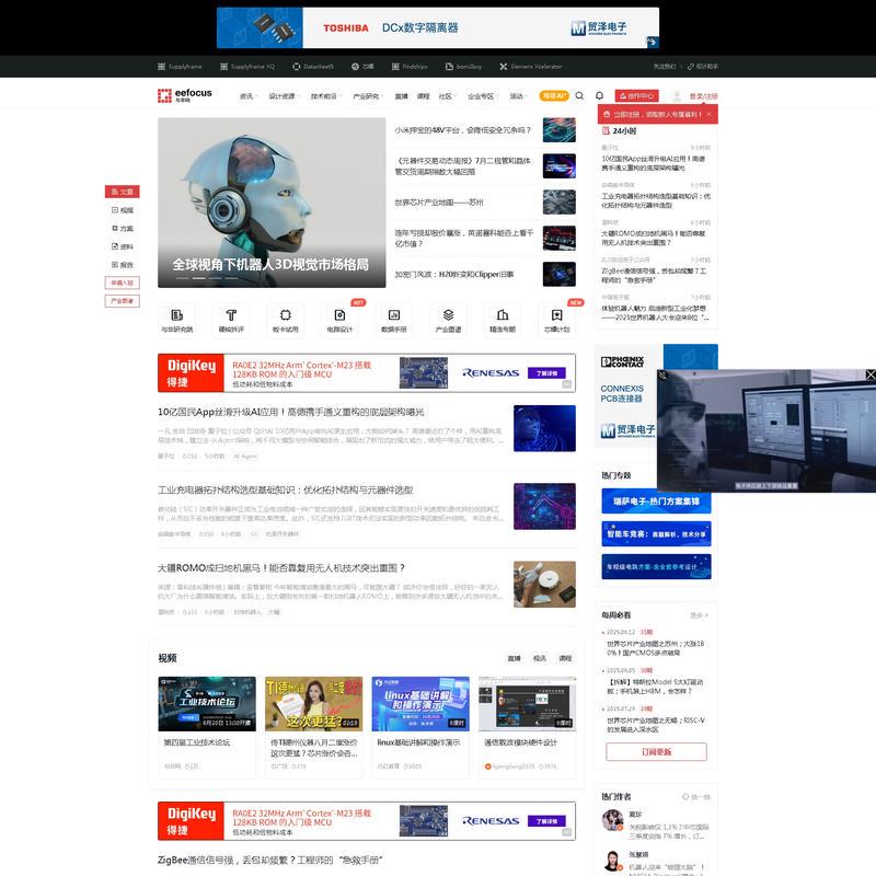 与非网 - 国内领先的电子工程师设计技术门户网站